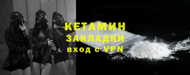 продажа наркотиков  Миллерово  МЕГА ссылка  Кетамин ketamine 